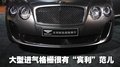 欧陆 宾利 欧陆Continental GT图片
