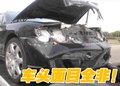 欧陆 宾利车祸图片