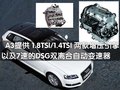 奥迪A3(进口) 奥迪(进口) A3图片