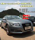 奥迪A3(进口) 奥迪(进口) A3图片