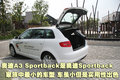 奥迪A3(进口) 奥迪(进口) A3图片