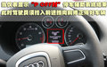 奥迪A3(进口) 奥迪(进口) A3图片