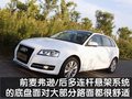 奥迪A3(进口) 奥迪(进口) A3图片