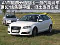 奥迪A3(进口) 奥迪(进口) A3图片