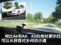 奥迪A3(进口) 奥迪(进口) A3图片