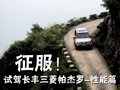 帕杰罗V73 三菱(长丰) 帕杰罗V73图片