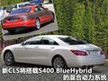 奔驰CLS 奔驰(进口) CLS系图片