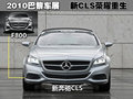 奔驰CLS 奔驰(进口) CLS系图片