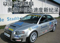 奥迪A4(进口) 奥迪(进口) A4