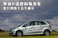 奔驰B级 奔驰(进口) B系