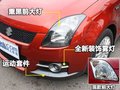 雨燕 長安鈴木 雨燕圖片