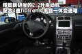 标致407 407限量版图片
