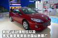标致407 407限量版图片
