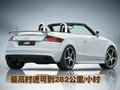 奥迪TT 奥迪(进口) TT图片