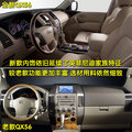 英菲尼迪QX 英菲尼迪 QX图片