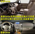 英菲尼迪QX 英菲尼迪 QX图片