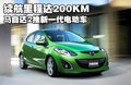 马自达M2 马自达(进口) Mazda2