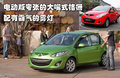 马自达M2 马自达(进口) Mazda2