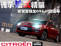 雪铁龙C4 雪铁龙(进口) C4图片