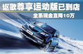 讴歌MDX 讴歌 MDX 2011款图片