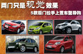 斯帕可SPARK 雪佛兰(进口) 斯帕克SPARK 2011款图片