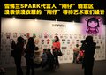 斯帕可SPARK 雪佛兰(进口) 斯帕克SPARK 2011款图片