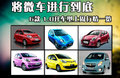 斯帕可SPARK 雪佛兰(进口) 斯帕克SPARK 2011款图片