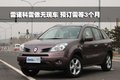 斯帕可SPARK 雪佛兰(进口) 斯帕克SPARK 2011款图片