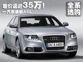 奧迪A6L 奧迪 新A6L 2011款圖片
