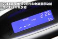 風(fēng)神H30 東風(fēng)風(fēng)神 風(fēng)神H30 2011款圖片