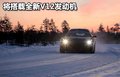 FF 法拉利 法拉利 FF图片