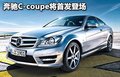 FF 法拉利 法拉利 FF图片