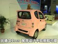 甲壳虫 比德文电动车图片