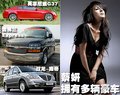 英菲尼迪G 蔡妍 车图片