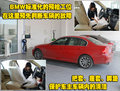 宝马3系 华晨宝马 3系 第五代图片
