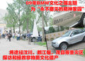 宝马3系 2009 BMW中国文化之旅图片