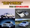 奔馳C級(jí) 北京奔馳 新C級(jí)圖片