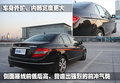 奔驰C级 北京奔驰 新C级
