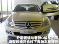 奔馳C級(jí) 北京奔馳 新C級(jí)圖片