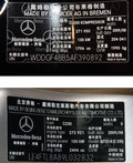 奔馳C級 北京奔馳 新C級圖片