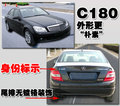 奔驰C级 北京奔驰 新C级图片