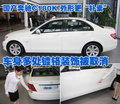 奔驰C级 北京奔驰 新C级图片