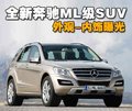奔驰C级 北京奔驰 新C级图片