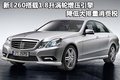 奔驰C级 北京奔驰 新C级图片