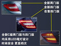 奔驰C级 北京奔驰 新C级图片