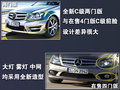 奔驰C级 北京奔驰 新C级图片