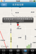 奔馳C級 北京奔馳 新C級圖片
