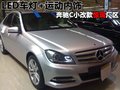 奔馳C級(jí) 北京奔馳 新C級(jí)圖片