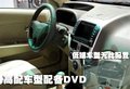 旗云 奇瑞 新旗云圖片