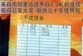 旗云 奇瑞 新旗云 節(jié)油賽圖片